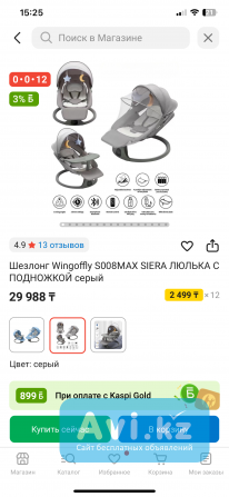 Шезлонг качеля Караганда - изображение 1