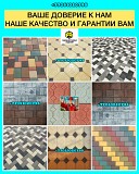 Тротуарная плитка-евро брусчатка-брусчатка Colormix доставка из г.Алматы