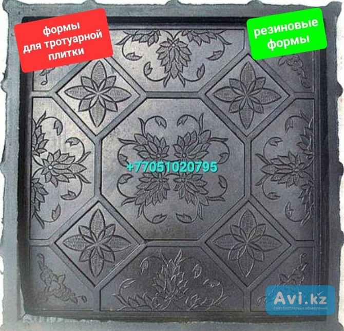 Формы резиновые для брусчатки, тротуарной плитки, бордюров. Пигмент. Пластификатор Экибастуз - изображение 1