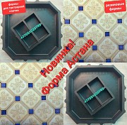 Формы резиновые для брусчатки, тротуарной плитки, бордюров. Пигмент. Пластификатор доставка из г.Петропавловск