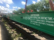 Железнодорожная платформа Другой город России