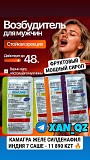 Эпимедиумная паста Epimedyumlu macun Themra 240 гр 100% Оригинал Натуральный возбудитель Виагра Алматы