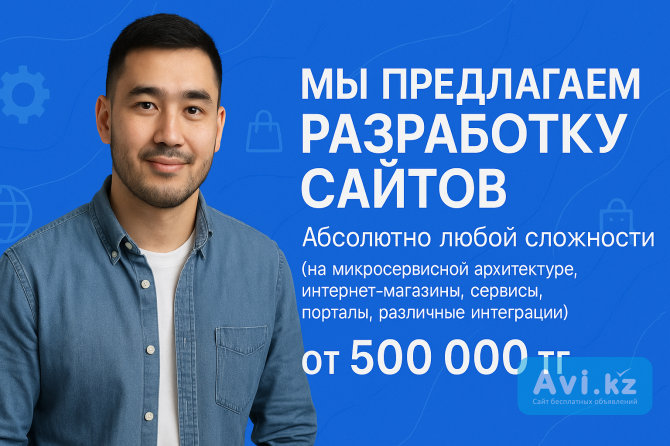 Разработка профессиональных сайтов 12 лет опыта Астана - изображение 1