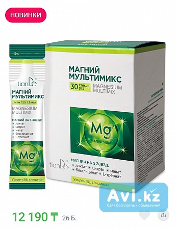 Добавка к пище. Магний Мультимакс Актобе - изображение 1