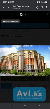 Продажа 1 комнатной квартиры Астана - изображение 1