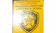Услуги Охраны Тоо «zitzer & Son» Алматы