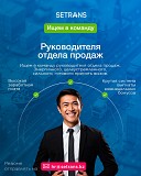 Менеджер по работе с клиентами  Костанай