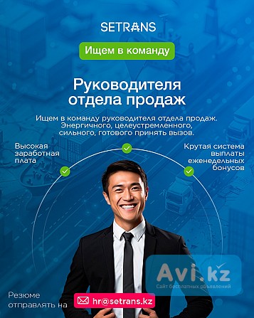 Вакансия Менеджер по работе с клиентами Костанай - изображение 1