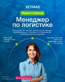 Менеджер по продажам  Костанай