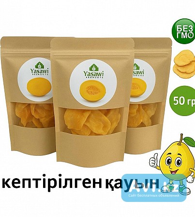 Keptirilgen qauyn Туркестанская область - изображение 1