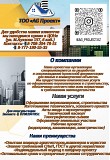 Тоо «ag Проект» — ваш надежный партнер в строительстве Петропавловск