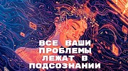 Целитель-энерготерапевт Алматы