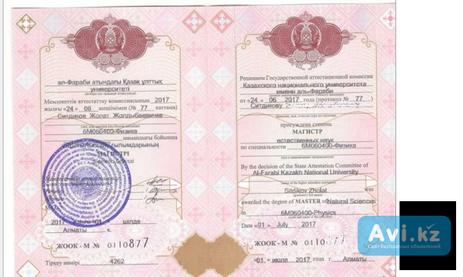 Репетитор по физике и математике Алматы - изображение 1