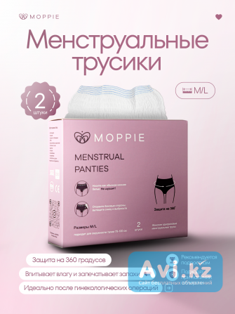 Moppie менструальные трусики M-l, Мр-мl 2 шт Алматы - изображение 1
