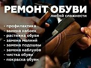 Замена Бегунков Молнии Ремонт Обуви Костанай