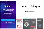 Разработка и создание мини-приложений. Лендинг в Телеграм Unitee Space Сатпаев