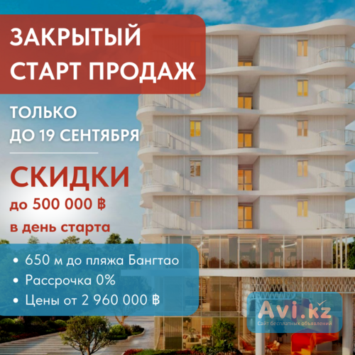 Vivi Bangtao — старт продаж 19 сентября. Только 1 день Алматы - изображение 1