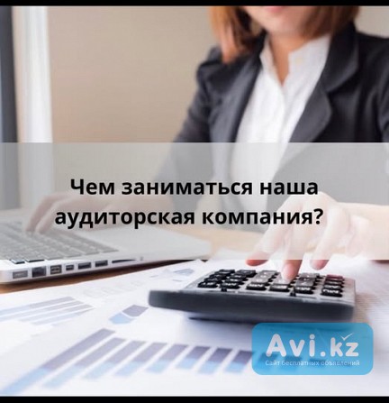Аудиторская компания «династияпсб» — ваш надежный партнер в бухгалтерии и учете Алматы - изображение 1