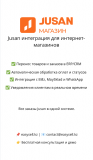 Jusan интеграция для интернет-магазинов Алматы