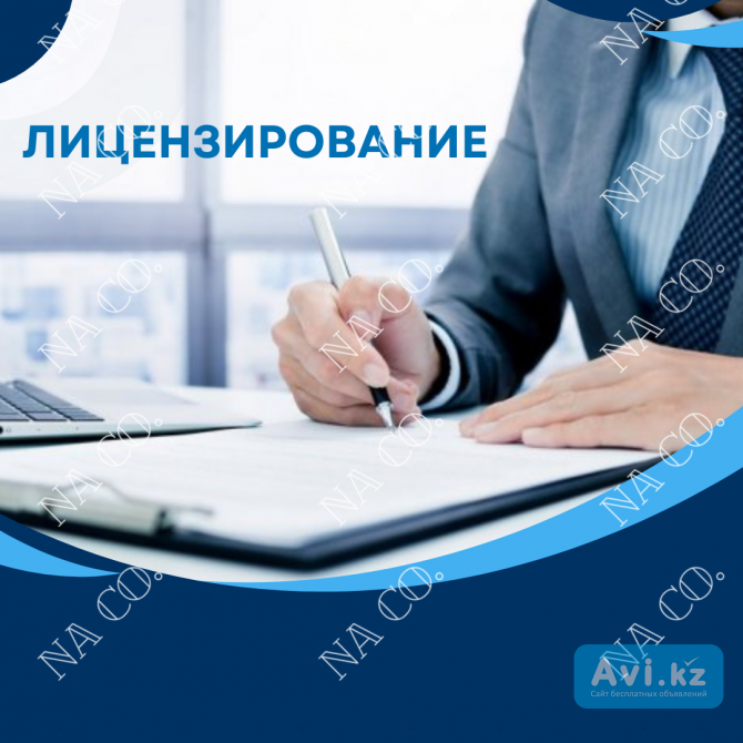 Лицензии в области использования атомной энергии Астана - изображение 1