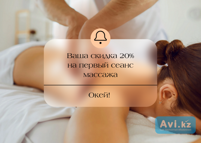 Массаж Классический, Спортивный Астана - изображение 1
