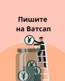 Деньги под процент - деньги в долг - деньги без предоплаты Актау