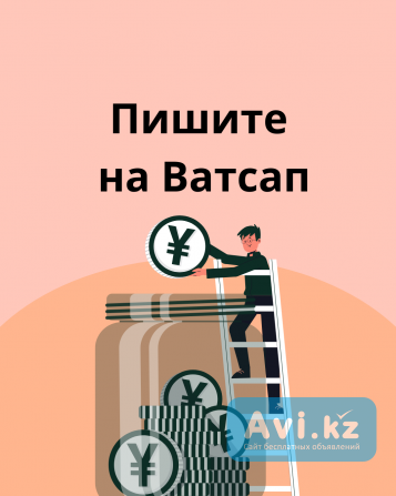 Деньги под процент - деньги в долг - деньги без предоплаты Актау - изображение 1