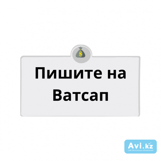 Деньги под процент - деньги в долг - деньги без предоплаты Костанай - изображение 1
