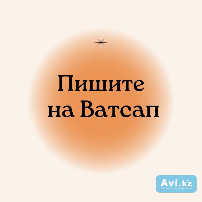 Деньги под процент - деньги в долг - деньги без предоплаты Кокшетау - изображение 1