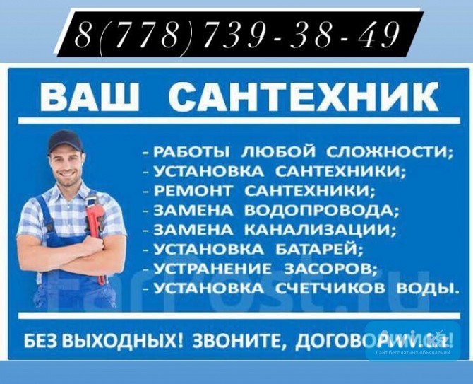 Сварщик, сантехник опрессовка систем отопления Павлодар - изображение 1