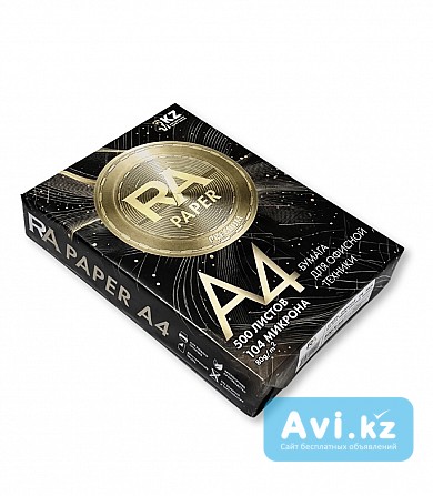 Офисная бумага RA Paper А4, 80 г/м² Алматы - изображение 1