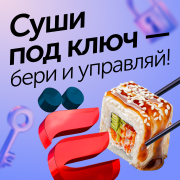 Доставка суши и роллов Тараз