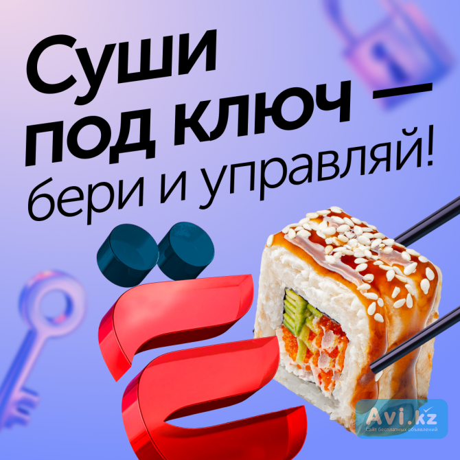 Доставка суши и роллов Тараз - изображение 1