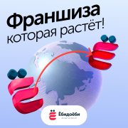 Прибыльная доставка суши и роллов Тараз