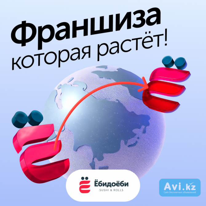 Прибыльная доставка суши и роллов Тараз - изображение 1