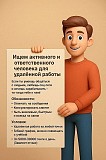 Работа онлайн Алматы