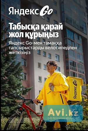 Подработка Рудный - изображение 1