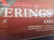 Продам 1 рулон моющихся обоев Усть-Каменогорск