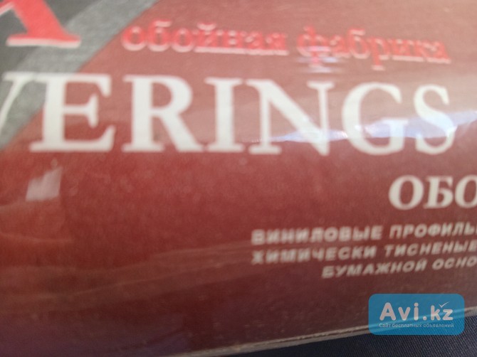Продам 1 рулон моющихся обоев Усть-Каменогорск - изображение 1
