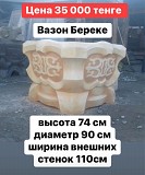 Продажа - изготовление Маф, фонтаны, вазоны, клумбы, скульптуры садовые, скульптуры животных Алматы