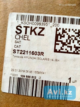 Фара противотуманная Sat Hyundai Solaris 2014-2017 правая st2211603r Петропавловск - изображение 1