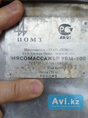 Увм - 100 Усть-Каменогорск - изображение 1