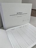 Журнал учета выдачи спецодежды и средств индивидуальной защиты Астана
