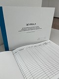 Журнал учета выдачи спецодежды и средств индивидуальной защиты Астана