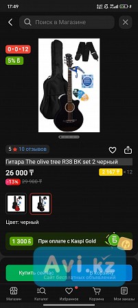 Гитара акустическая Алматы - изображение 1