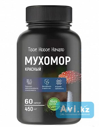 Продам красный гриб 2025 Алматы - изображение 1