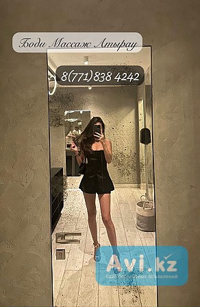Массаж Атырау - изображение 1