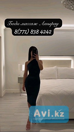 Расслабляющий массаж Атырау - изображение 1