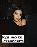 Требуется массажиста Атырау