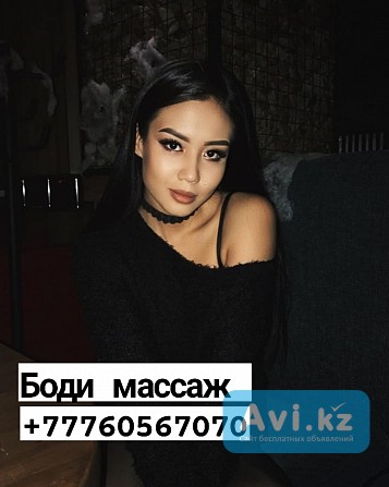 Требуется массажиста Атырау - изображение 1